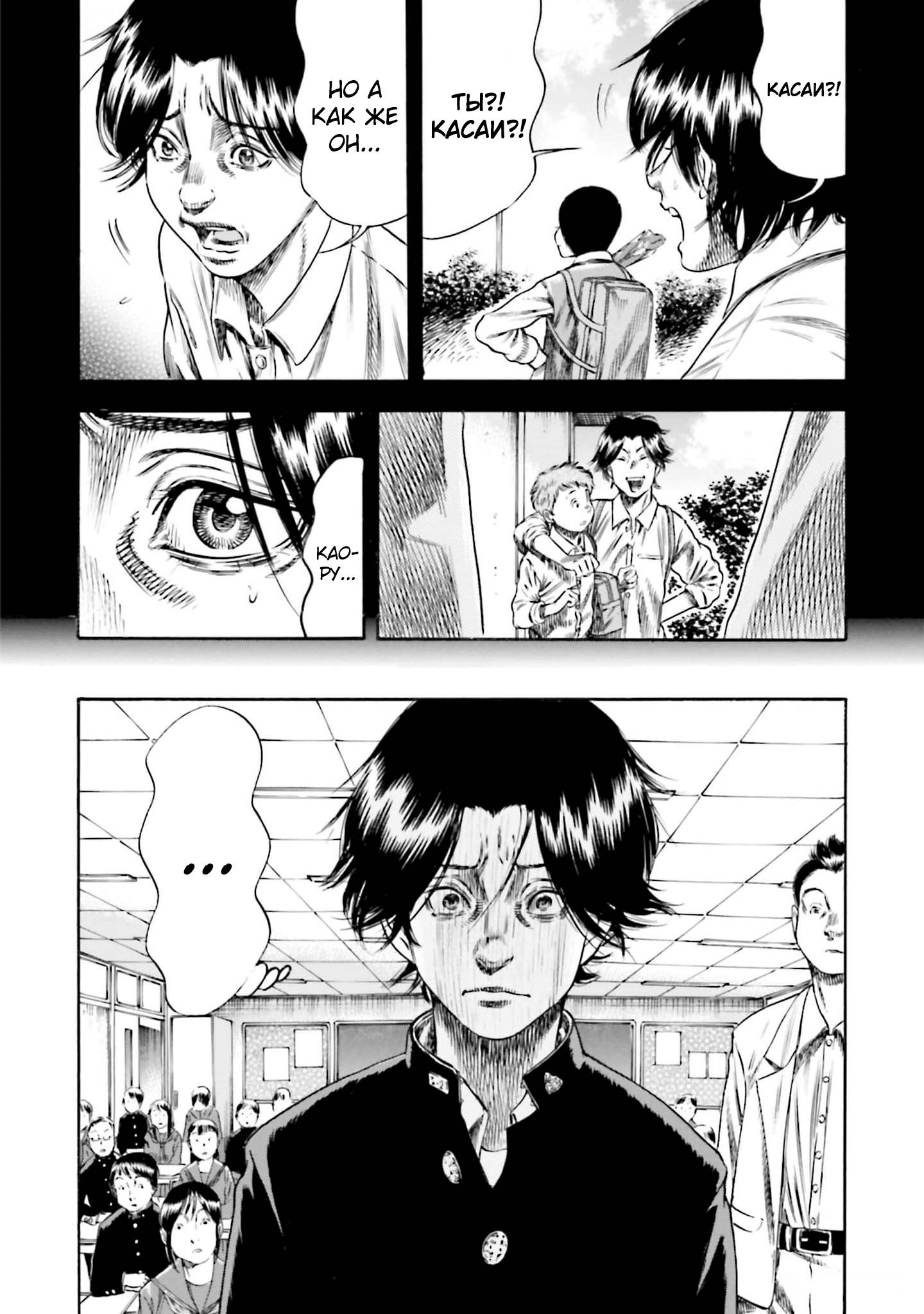 Манга Мать-паразит - Глава 42 Страница 16