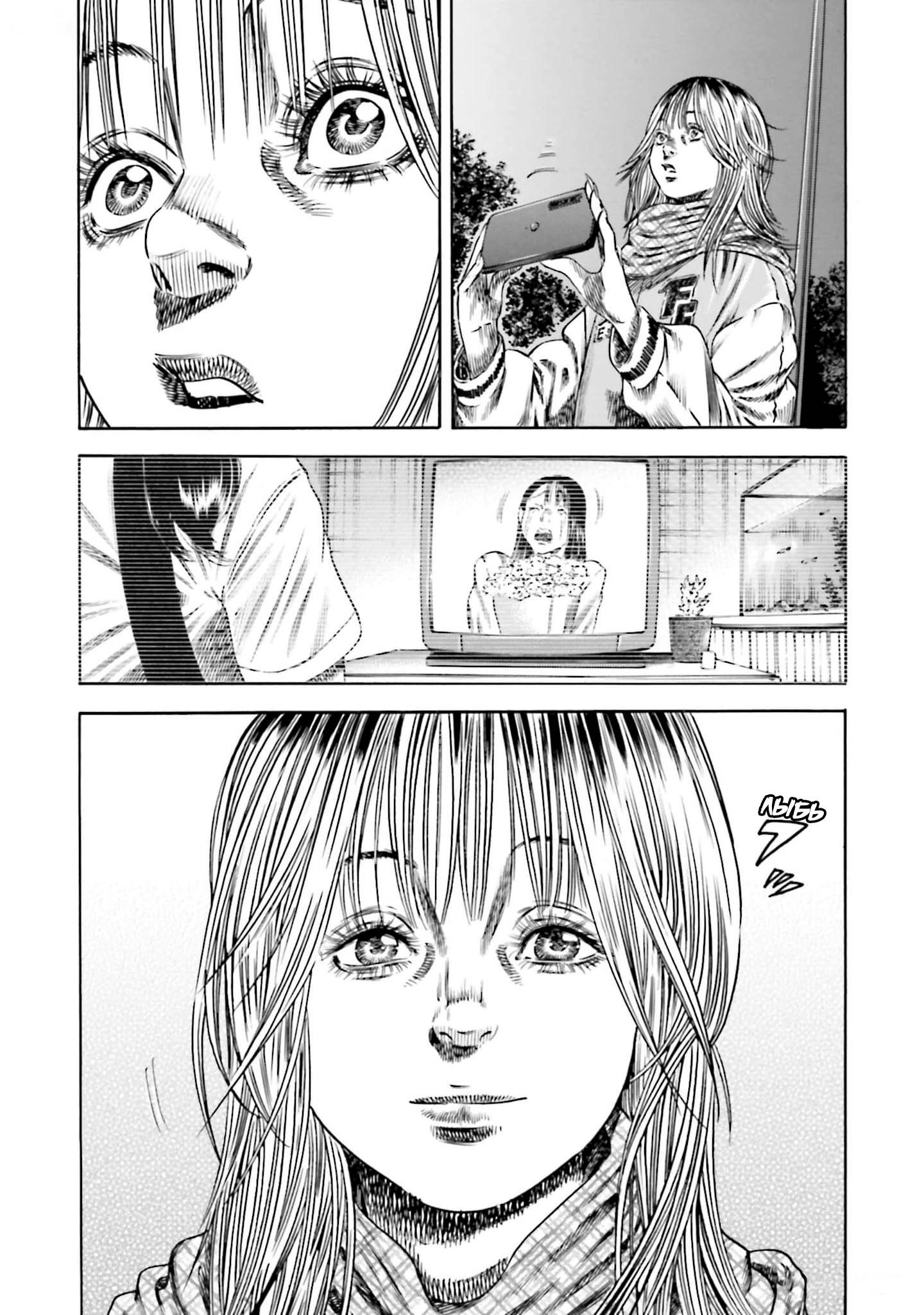 Манга Мать-паразит - Глава 42 Страница 6