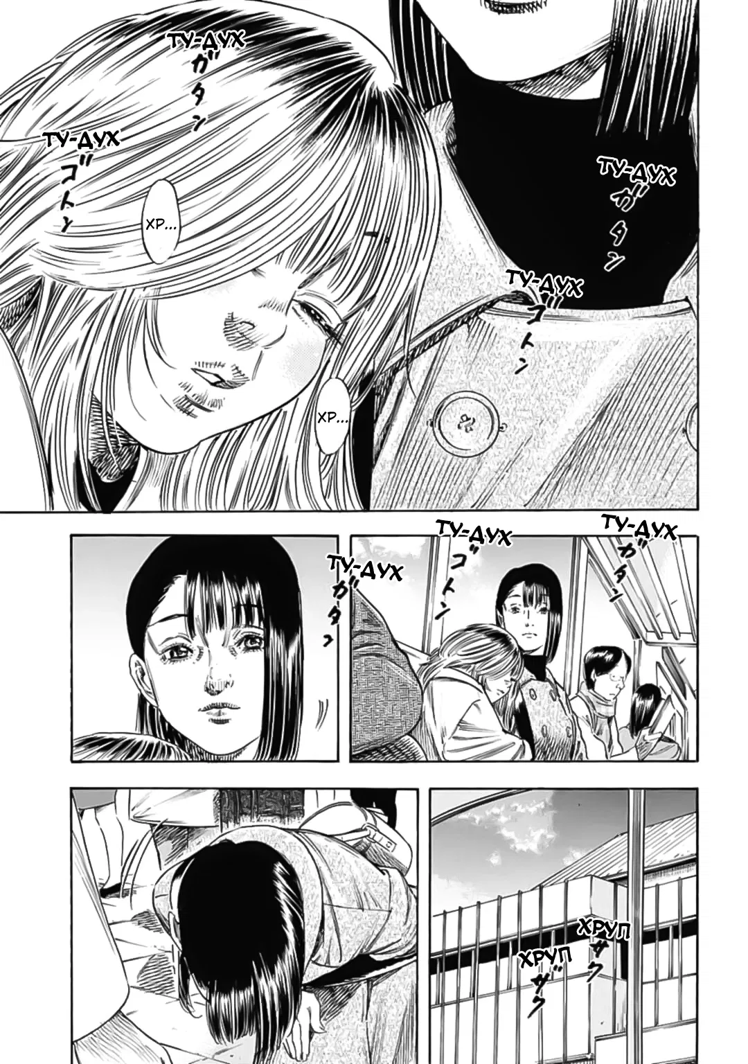 Манга Мать-паразит - Глава 48 Страница 30