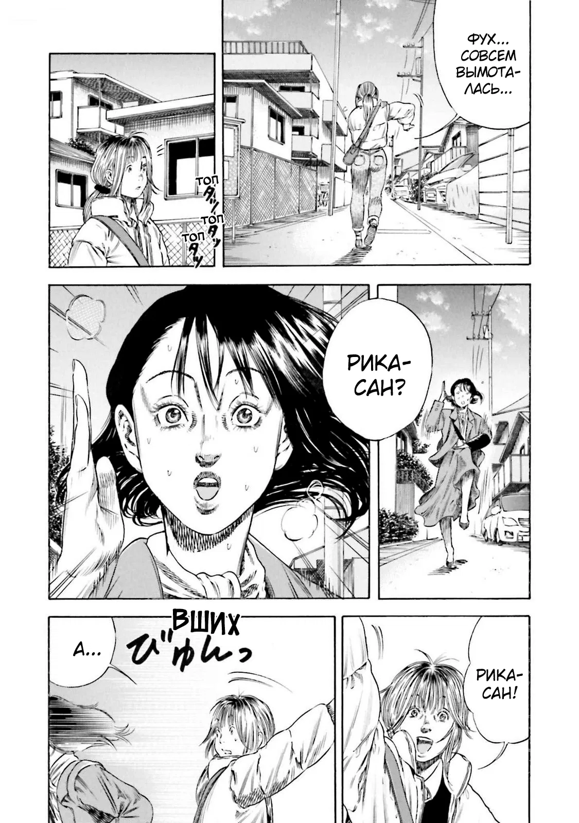 Манга Мать-паразит - Глава 47 Страница 3