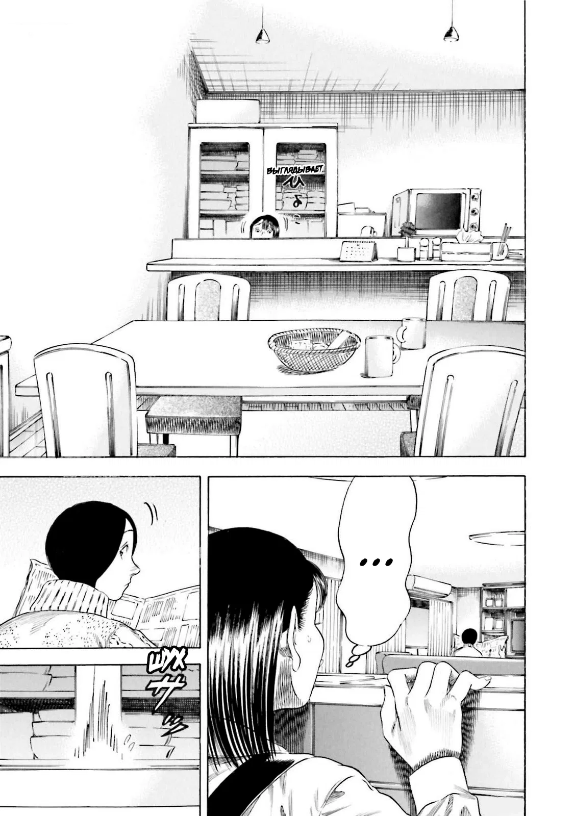 Манга Мать-паразит - Глава 47 Страница 7