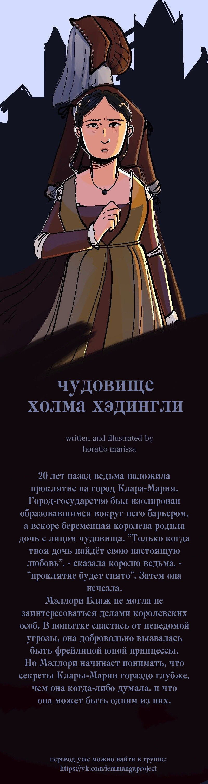 Манга Непорочная Лорена - Глава 60 Страница 1
