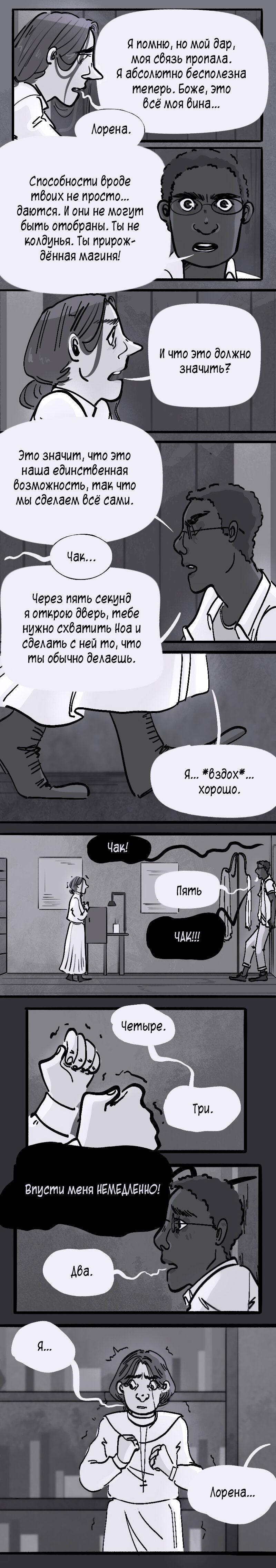 Манга Непорочная Лорена - Глава 47 Страница 3