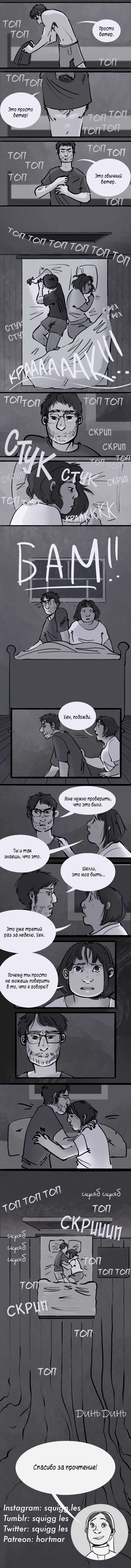 Манга Непорочная Лорена - Глава 42 Страница 2