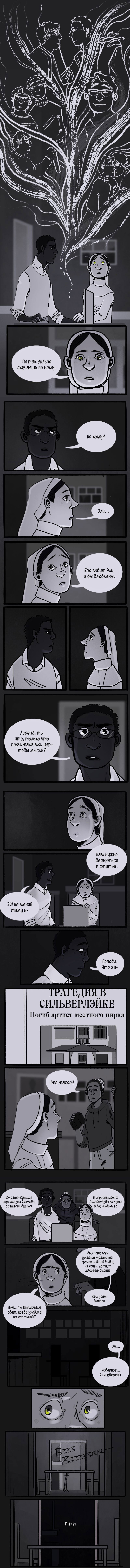 Манга Непорочная Лорена - Глава 18 Страница 2