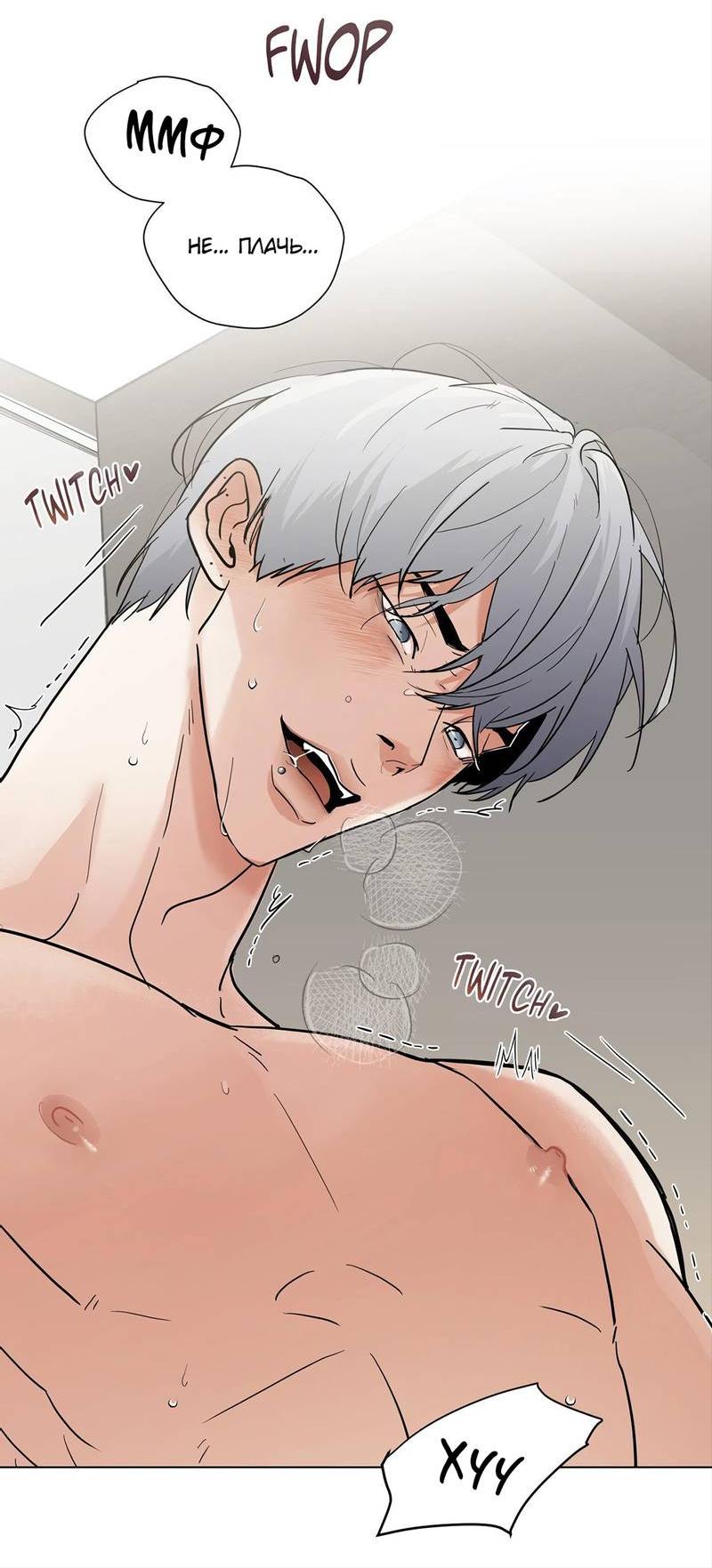 Манга Сосед Моти - Глава 80 Страница 28