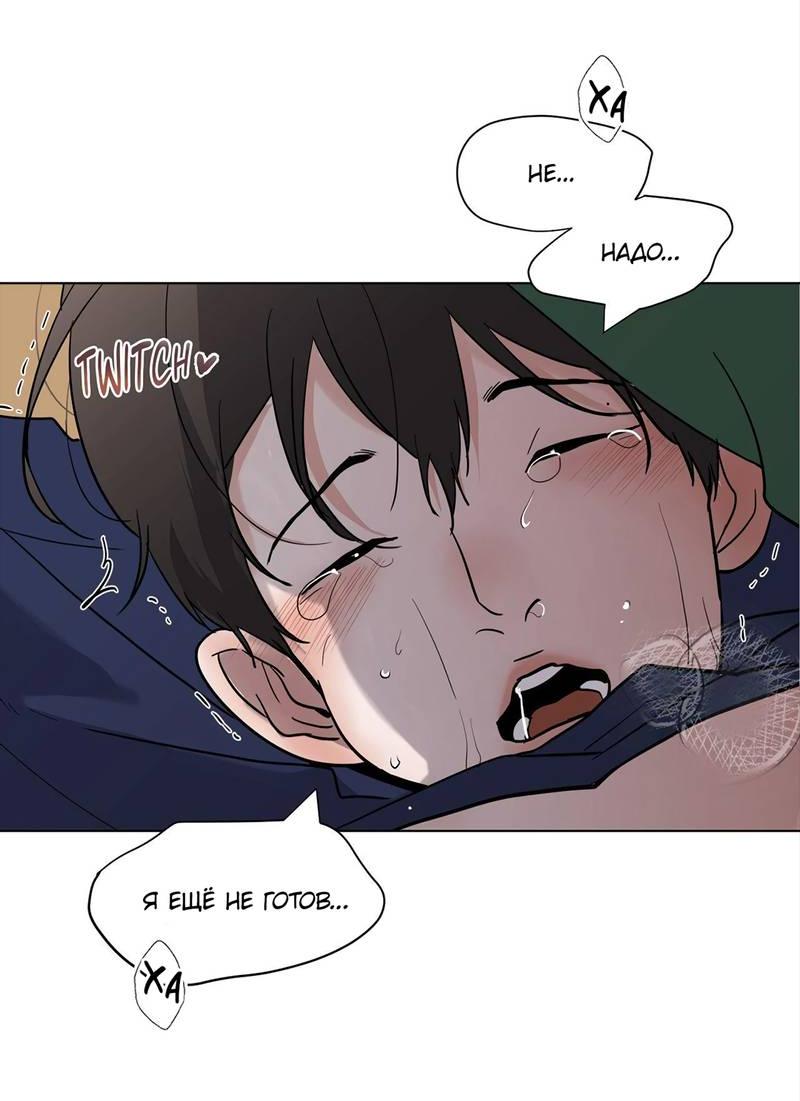 Манга Сосед Моти - Глава 80 Страница 12