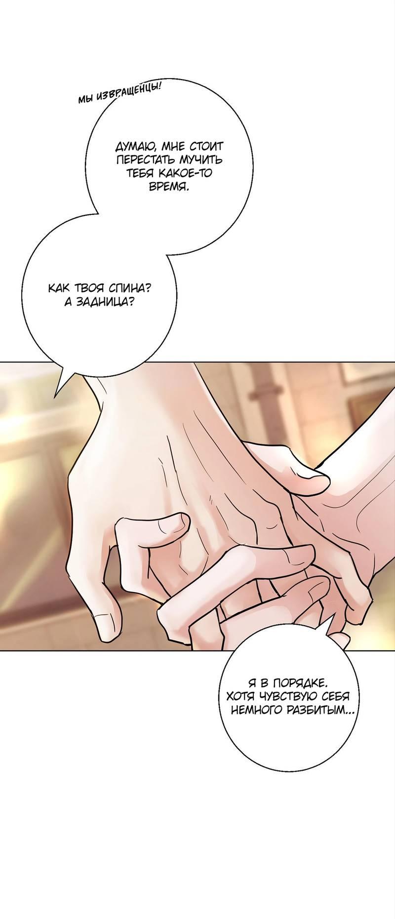 Манга Сосед Моти - Глава 80 Страница 42