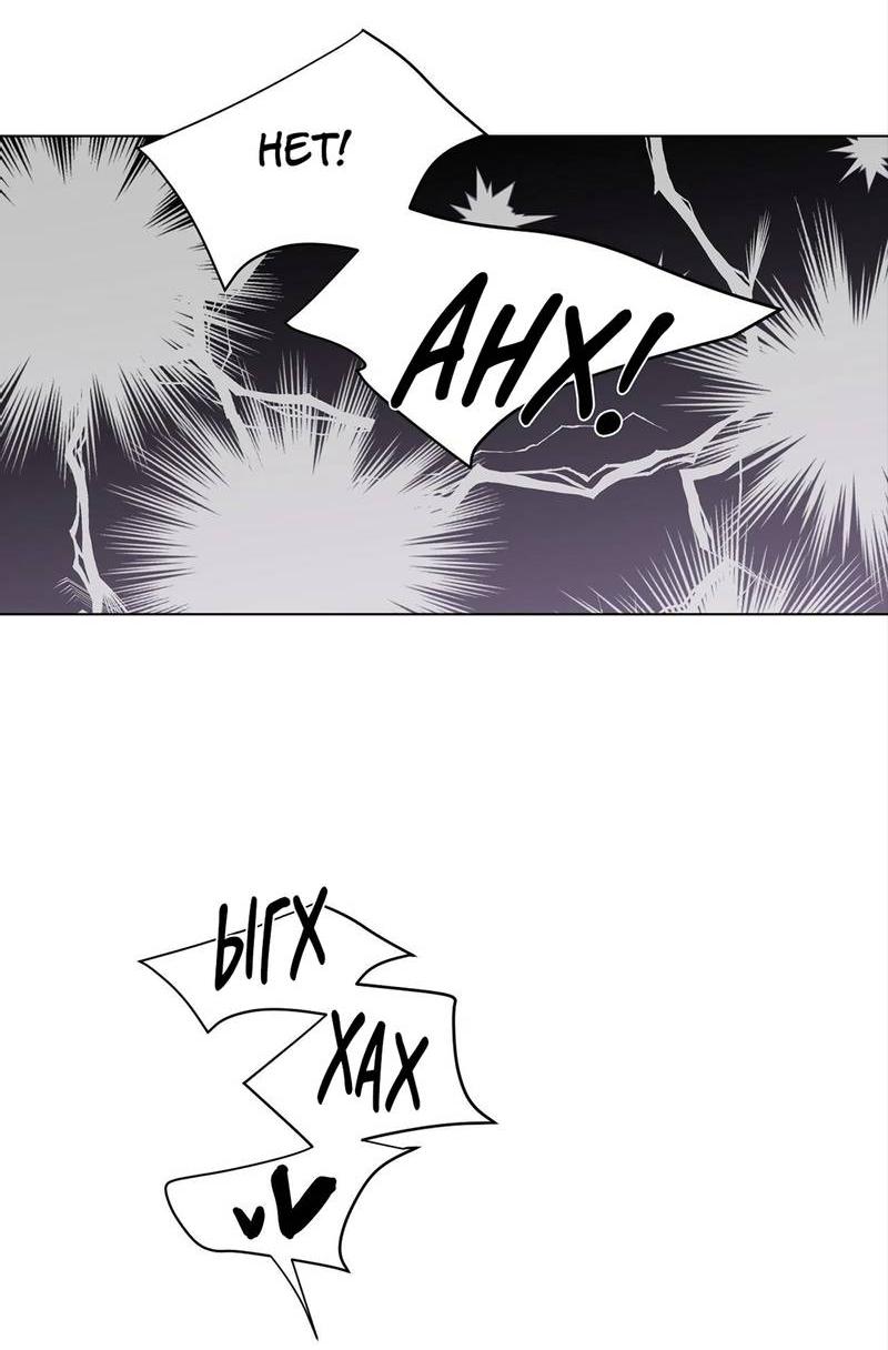 Манга Сосед Моти - Глава 80 Страница 30