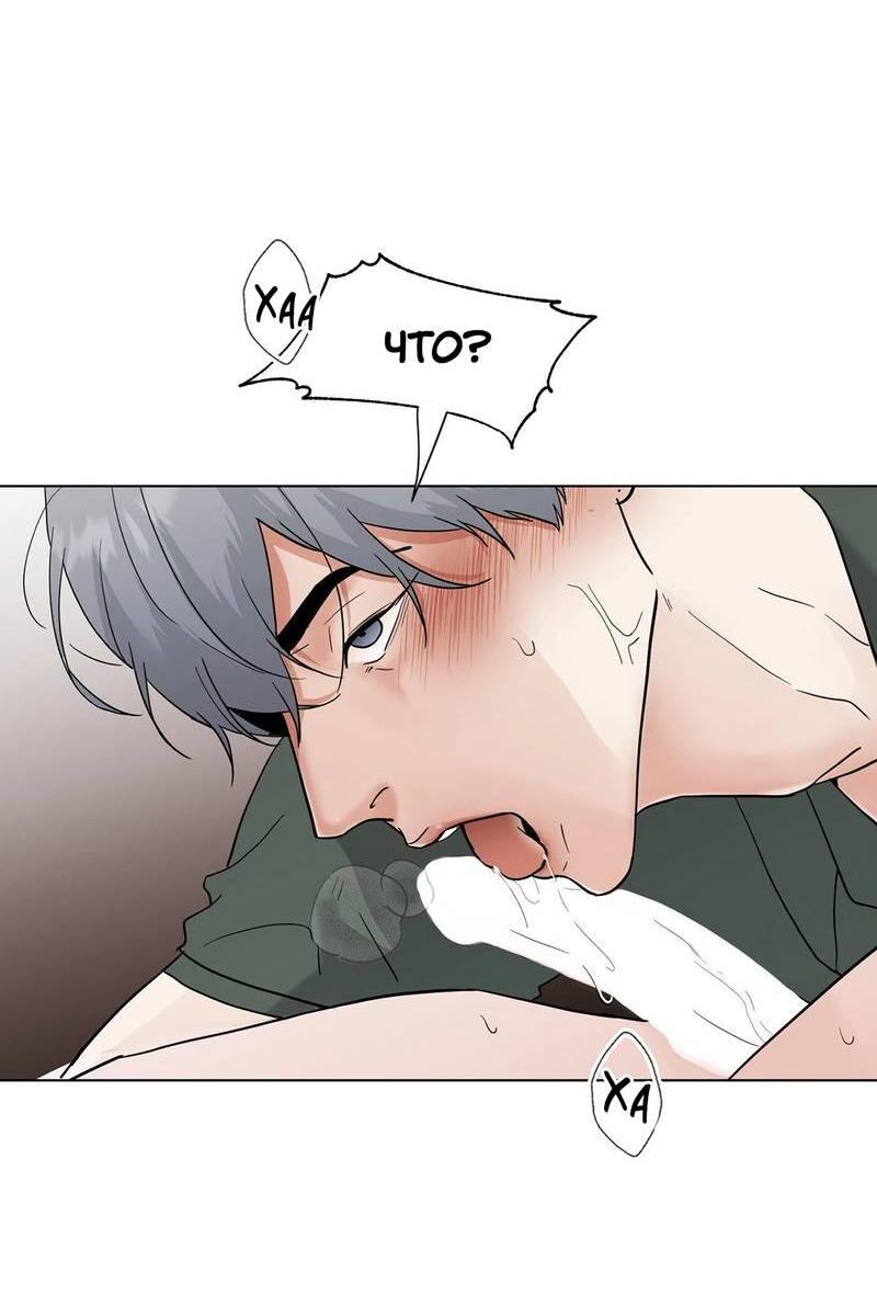 Манга Сосед Моти - Глава 80 Страница 7