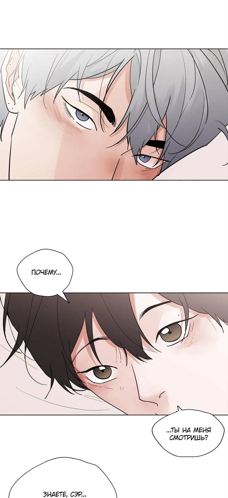 Манга Сосед Моти - Глава 80 Страница 37