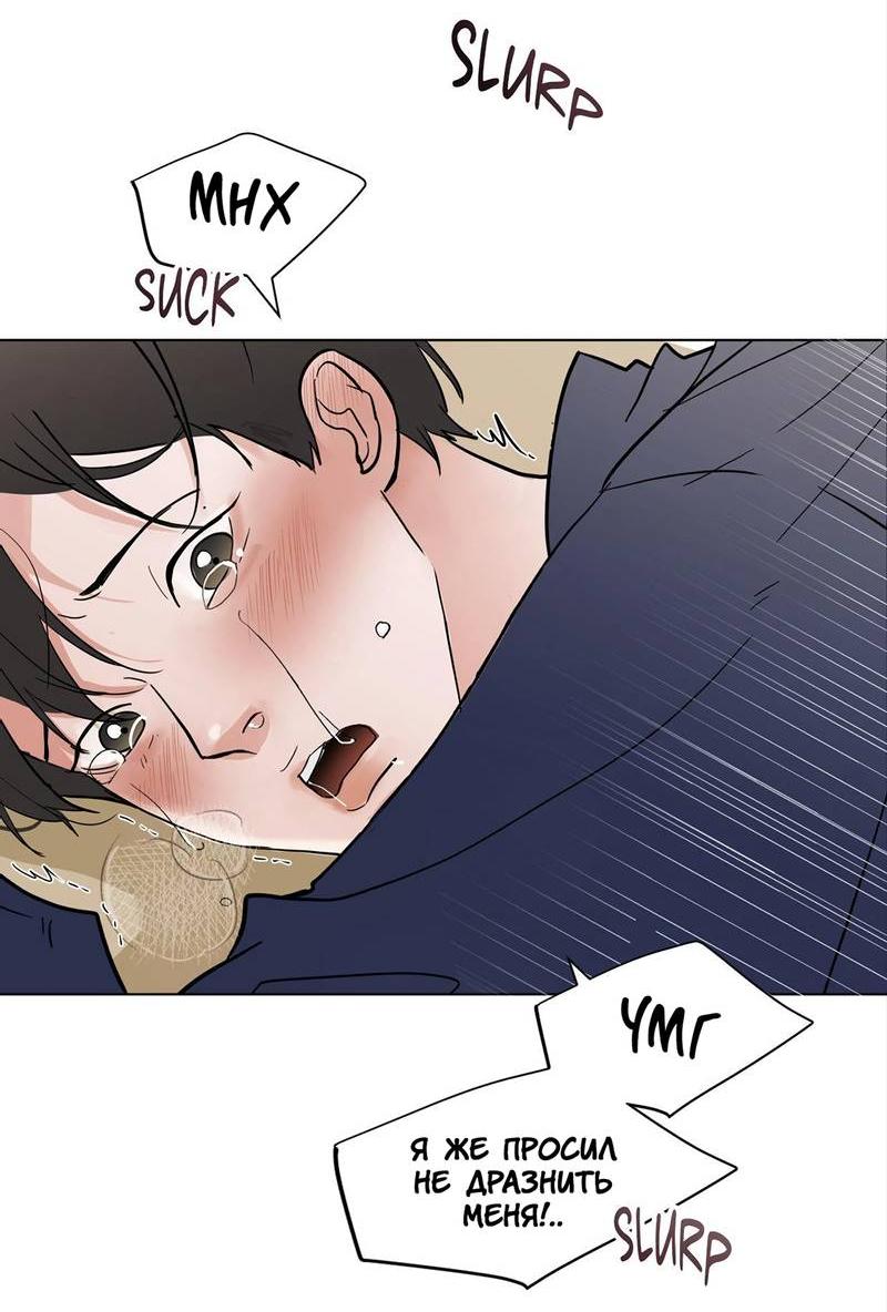 Манга Сосед Моти - Глава 80 Страница 15