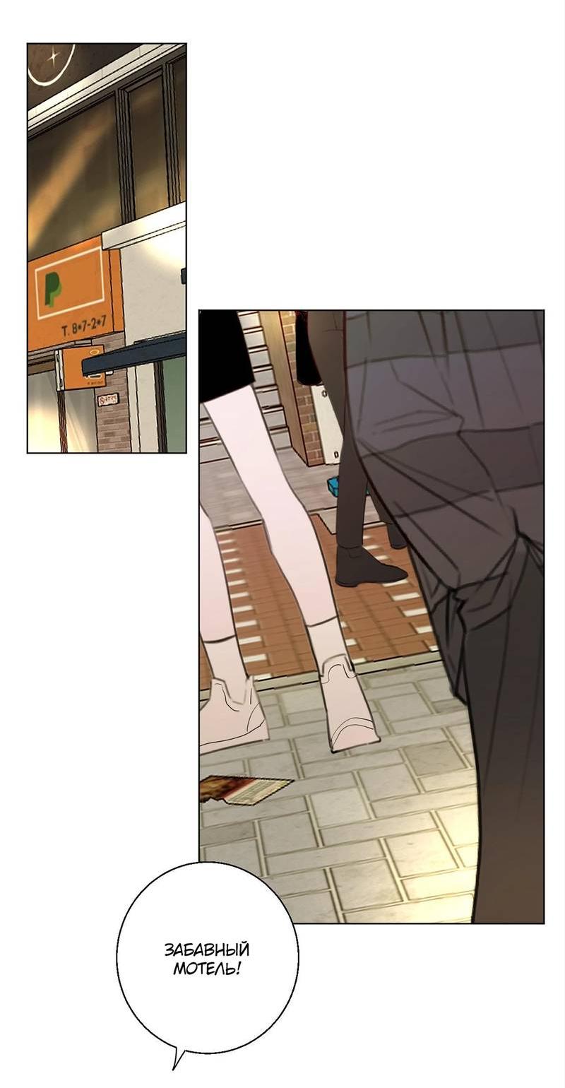 Манга Сосед Моти - Глава 80 Страница 40