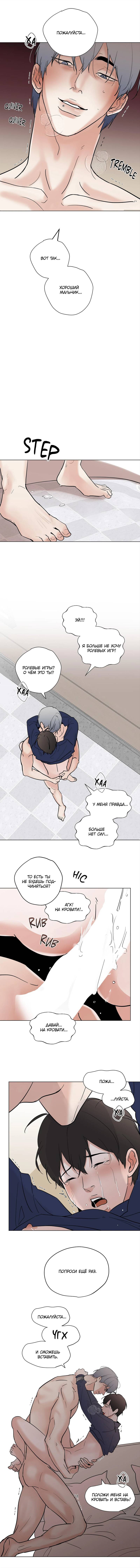 Манга Сосед Моти - Глава 80 Страница 22