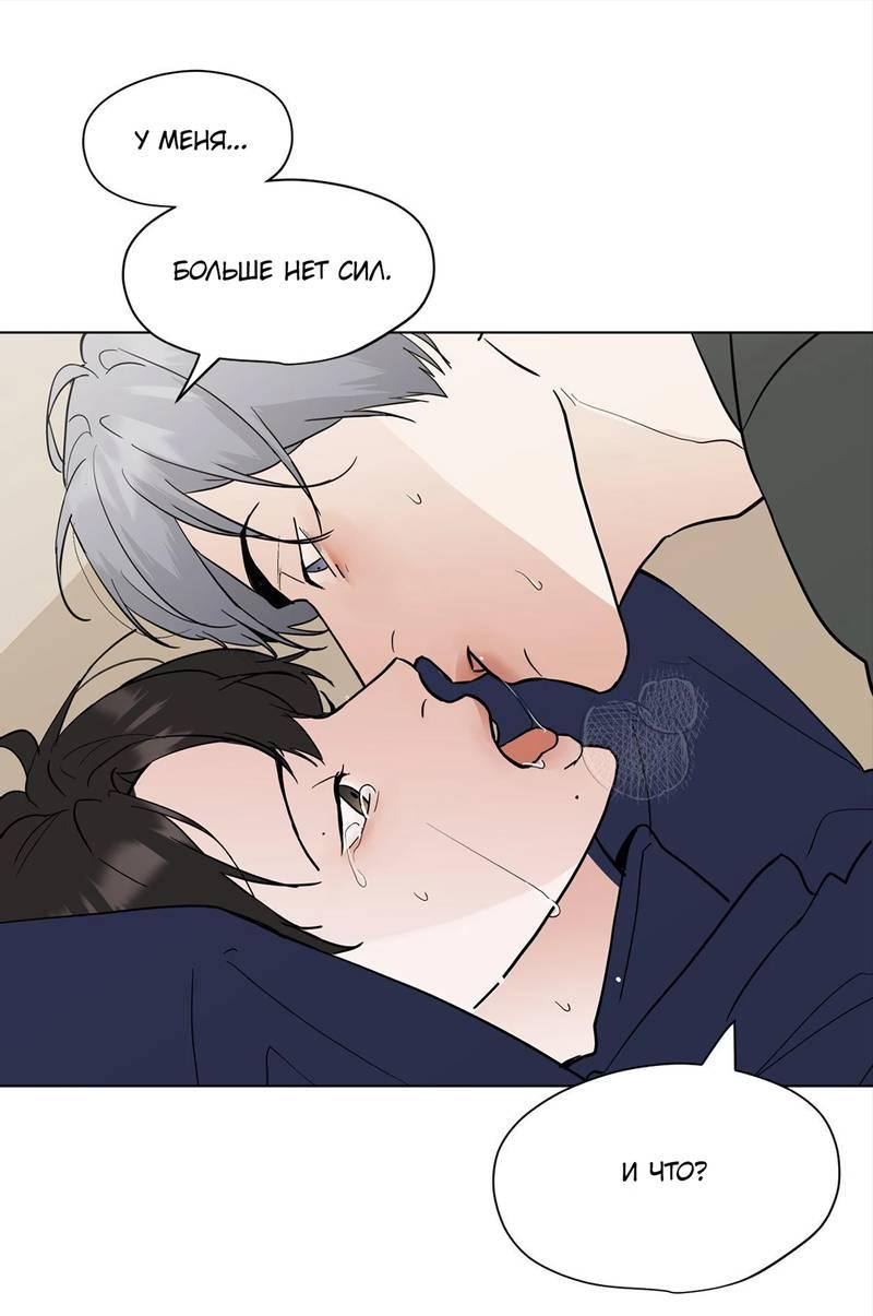 Манга Сосед Моти - Глава 80 Страница 10