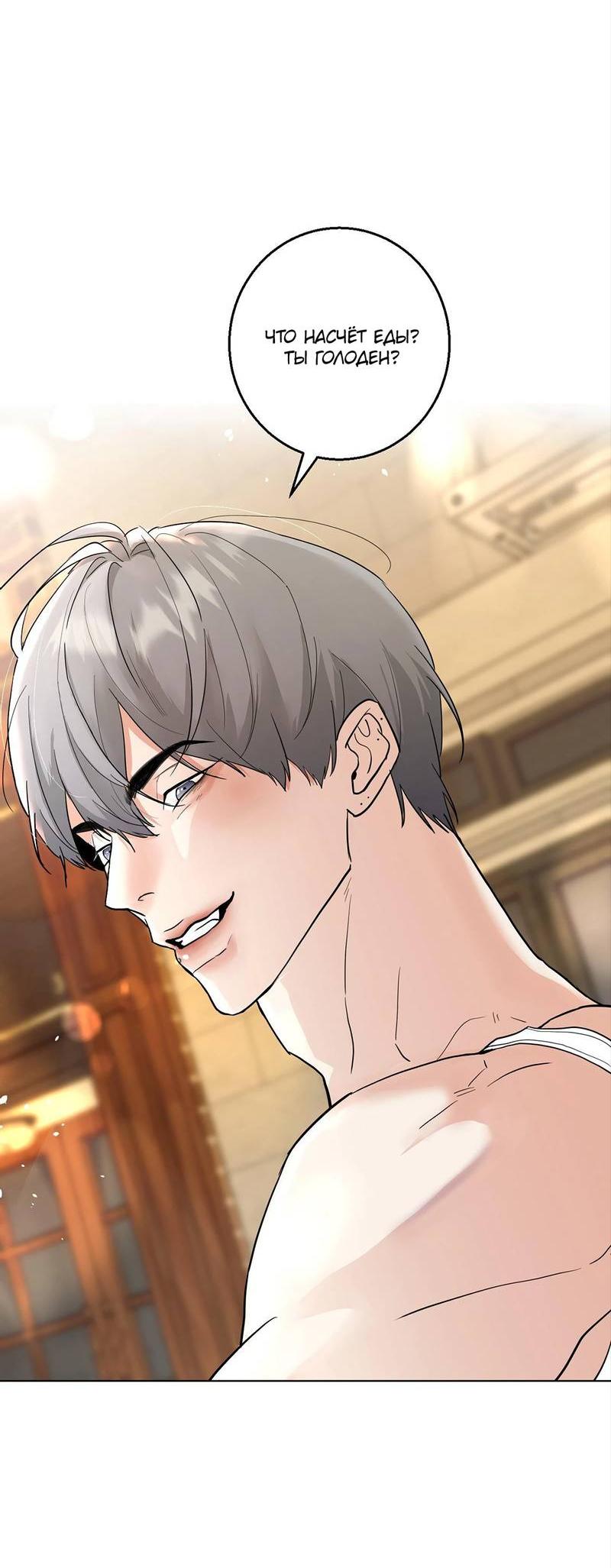 Манга Сосед Моти - Глава 80 Страница 43