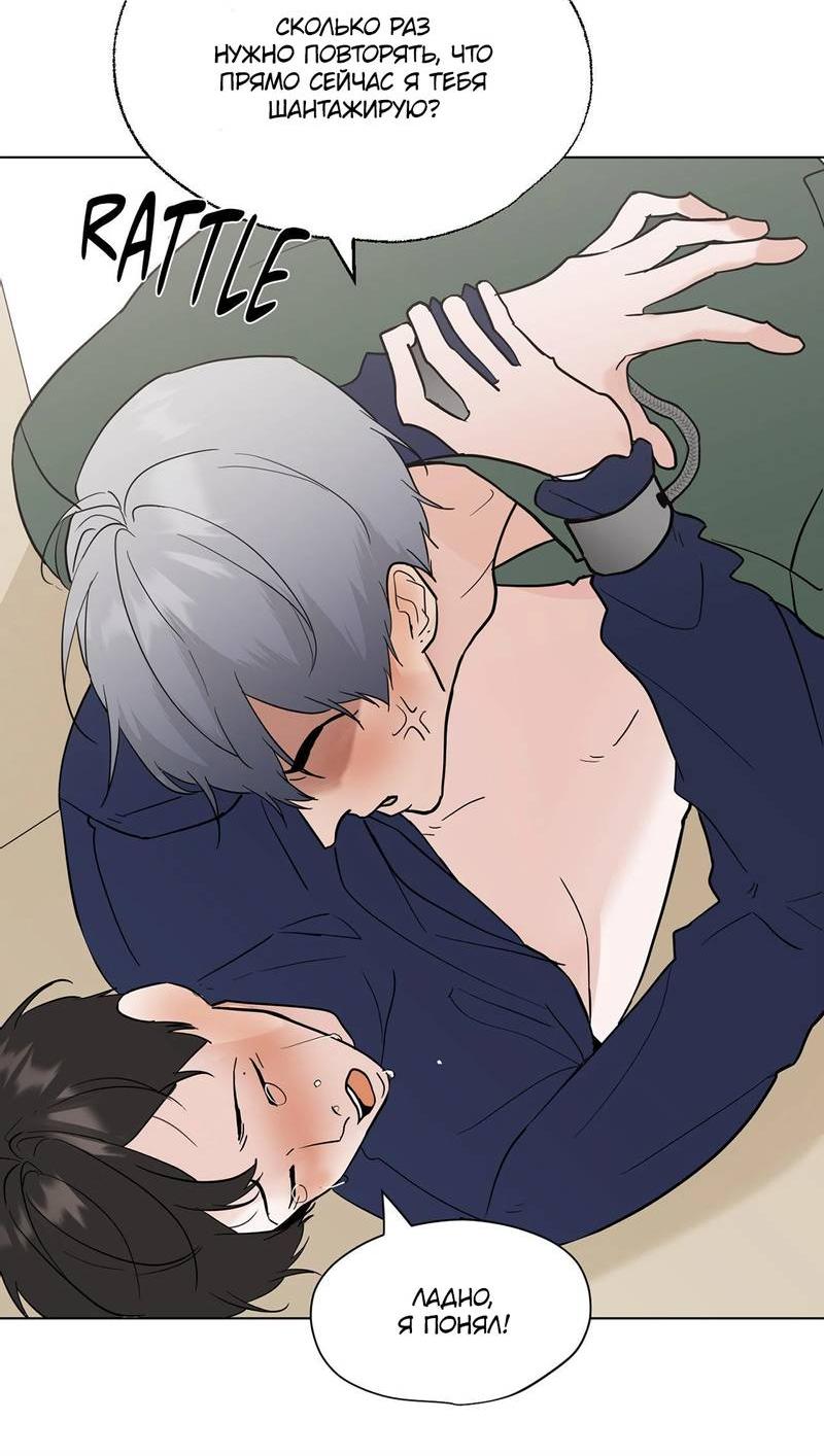 Манга Сосед Моти - Глава 80 Страница 9