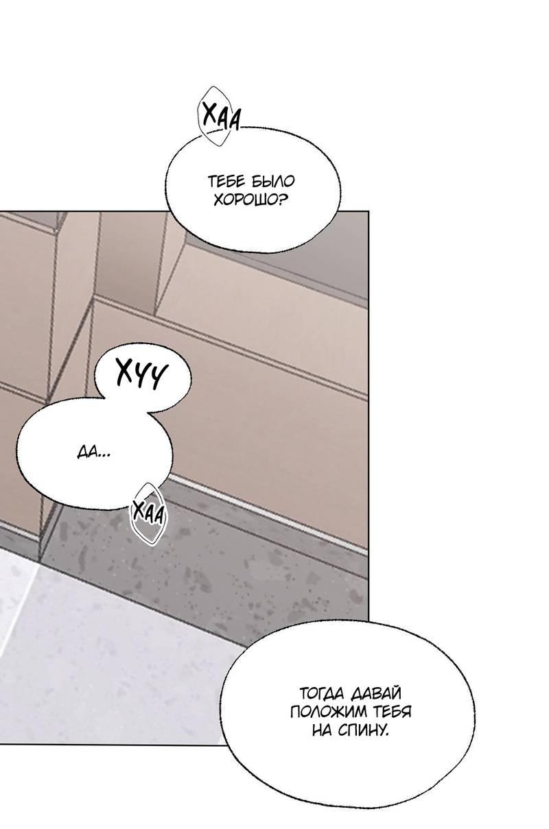 Манга Сосед Моти - Глава 80 Страница 4