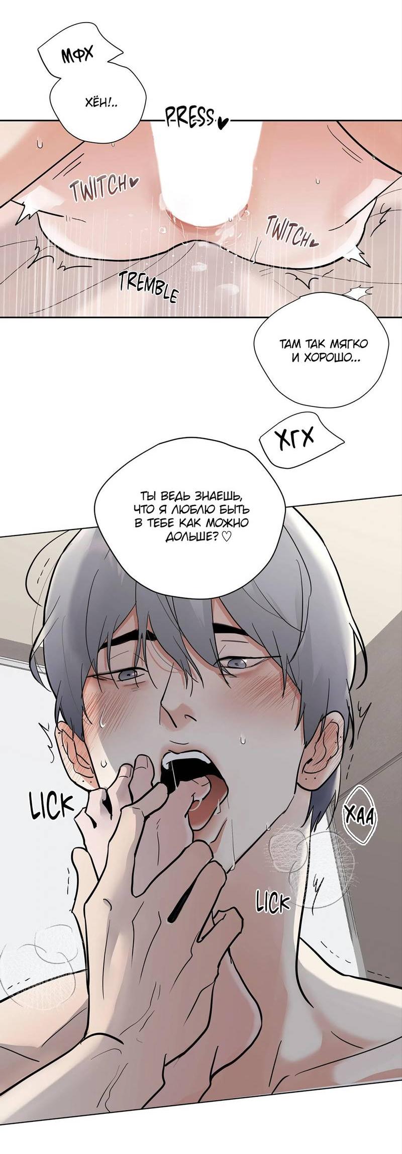 Манга Сосед Моти - Глава 80 Страница 25