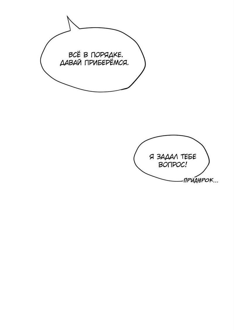 Манга Сосед Моти - Глава 80 Страница 35