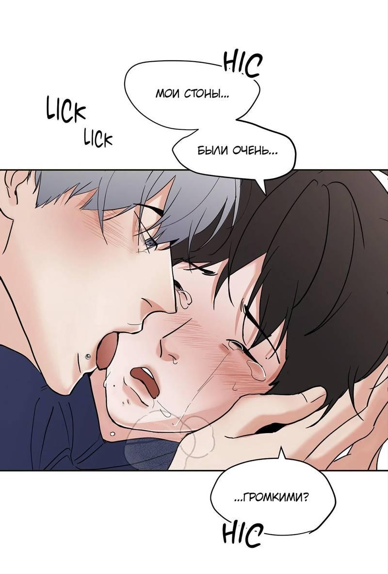 Манга Сосед Моти - Глава 80 Страница 34