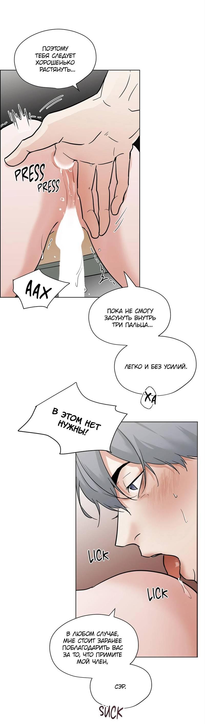 Манга Сосед Моти - Глава 80 Страница 14