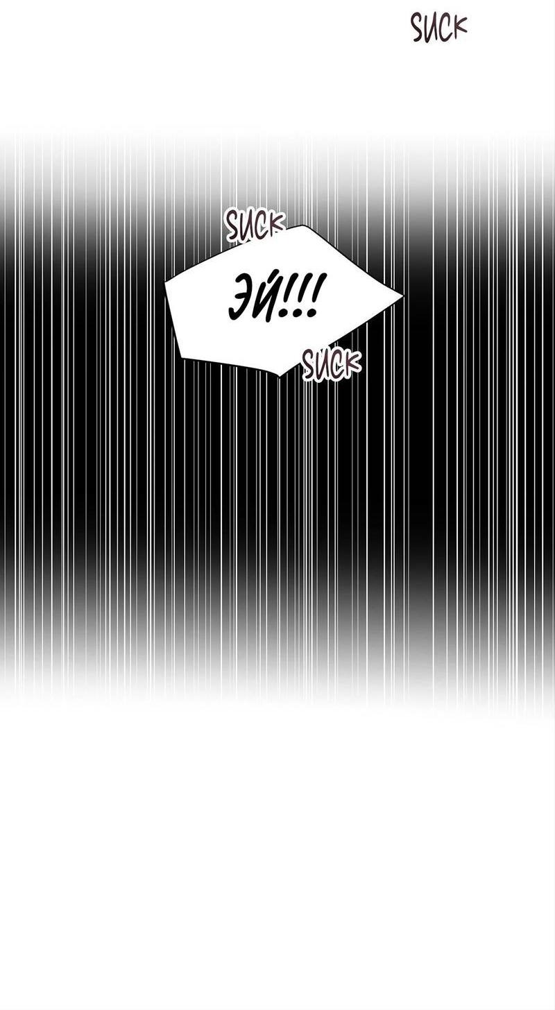 Манга Сосед Моти - Глава 80 Страница 16