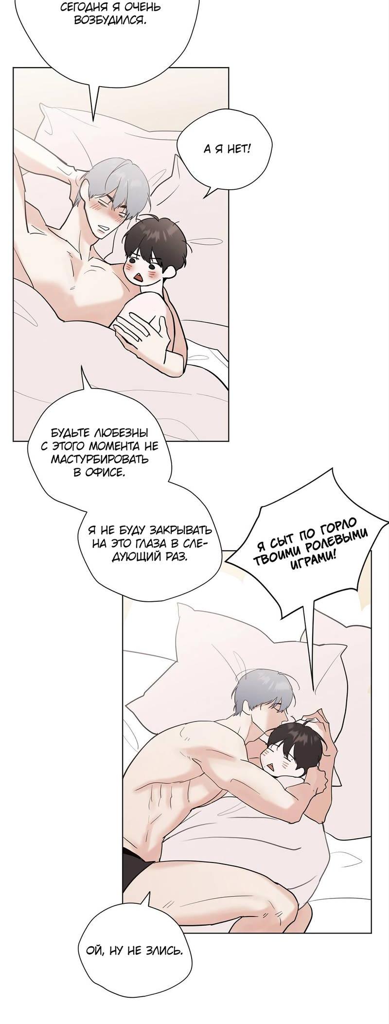 Манга Сосед Моти - Глава 80 Страница 38