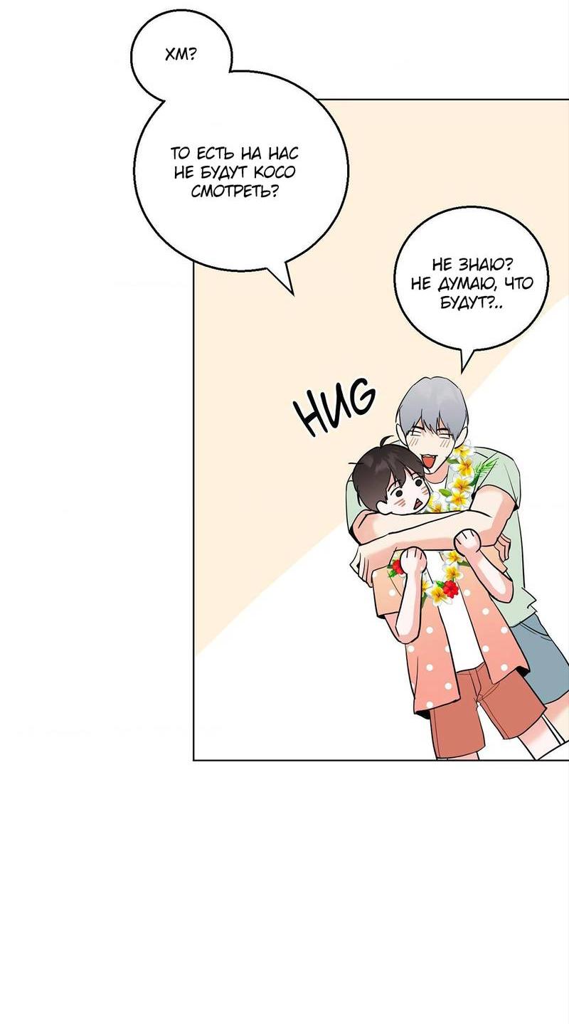 Манга Сосед Моти - Глава 81 Страница 26