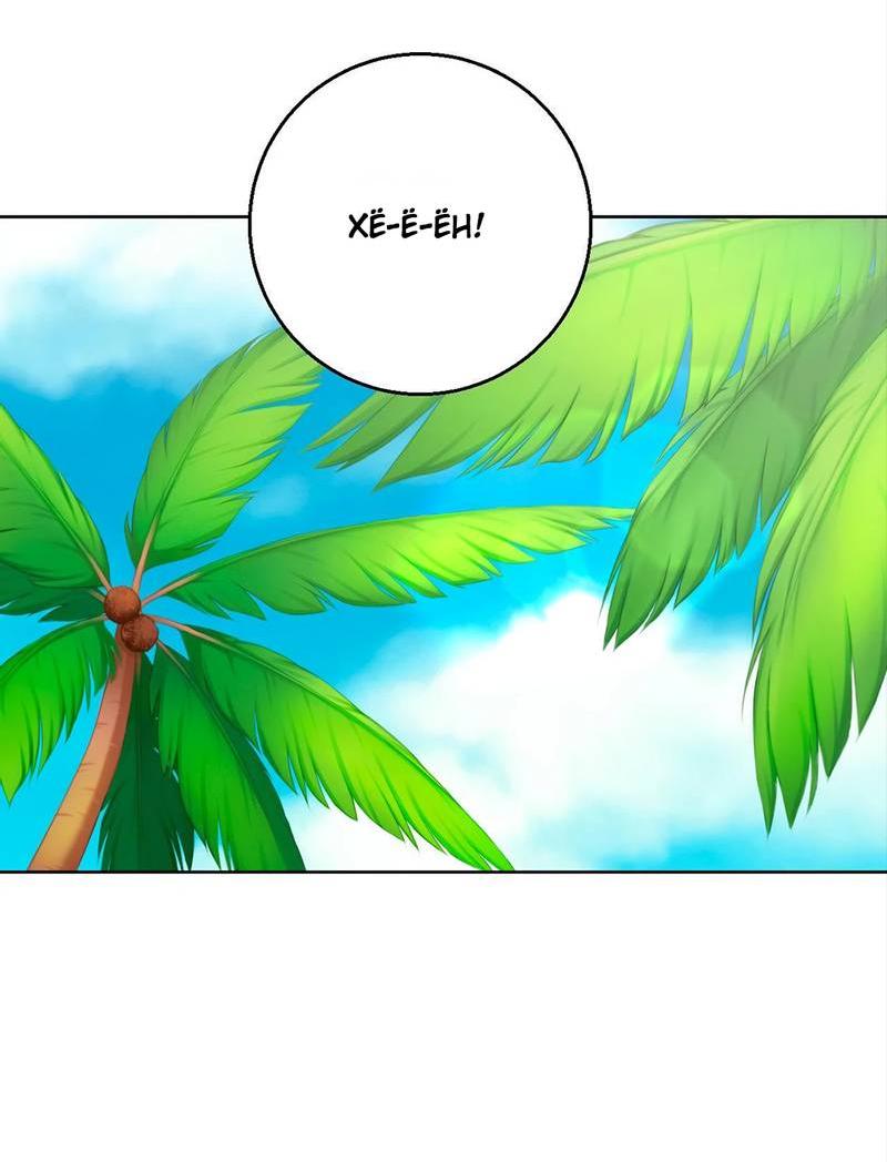 Манга Сосед Моти - Глава 81 Страница 33