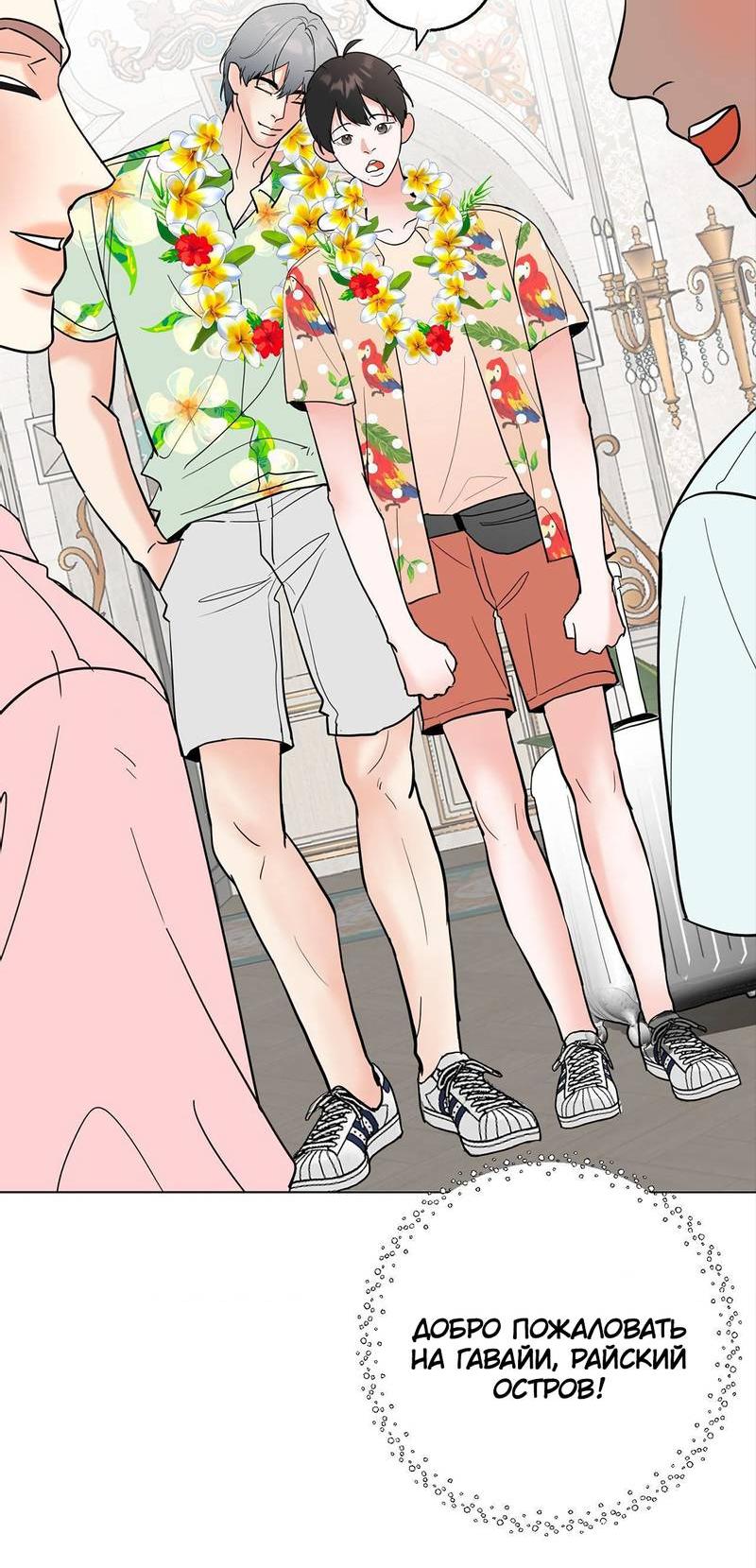 Манга Сосед Моти - Глава 81 Страница 22