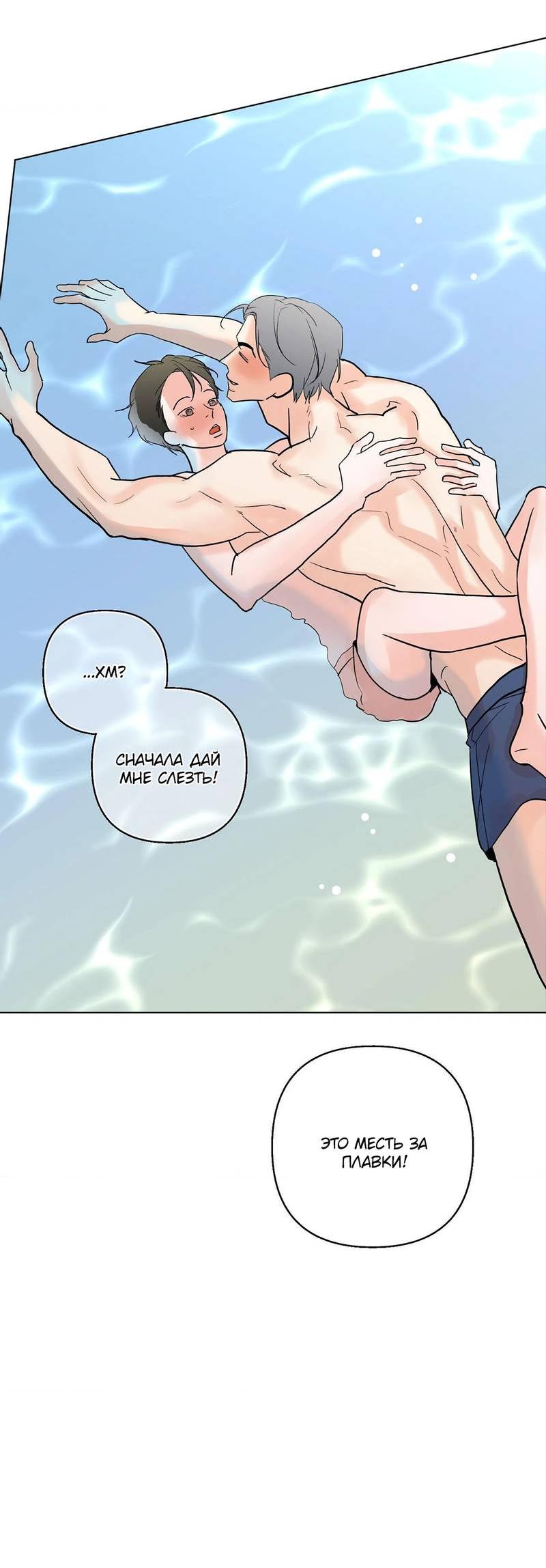 Манга Сосед Моти - Глава 81 Страница 41