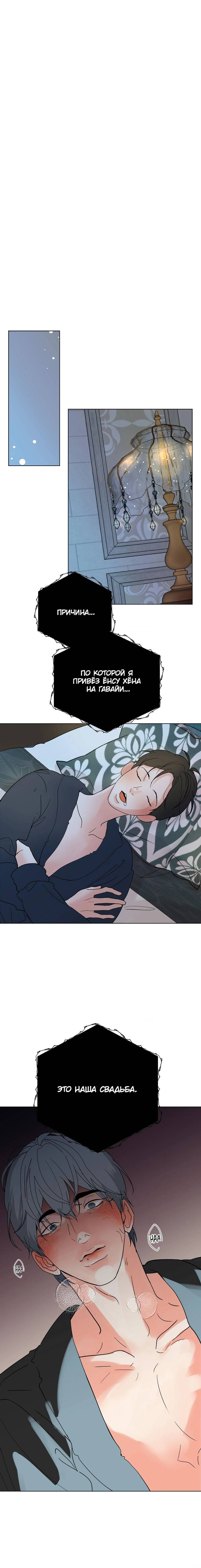 Манга Сосед Моти - Глава 81 Страница 52