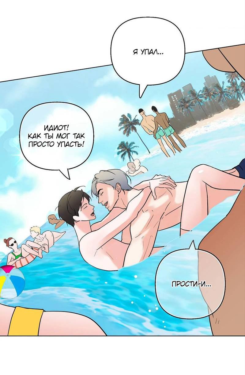 Манга Сосед Моти - Глава 81 Страница 39