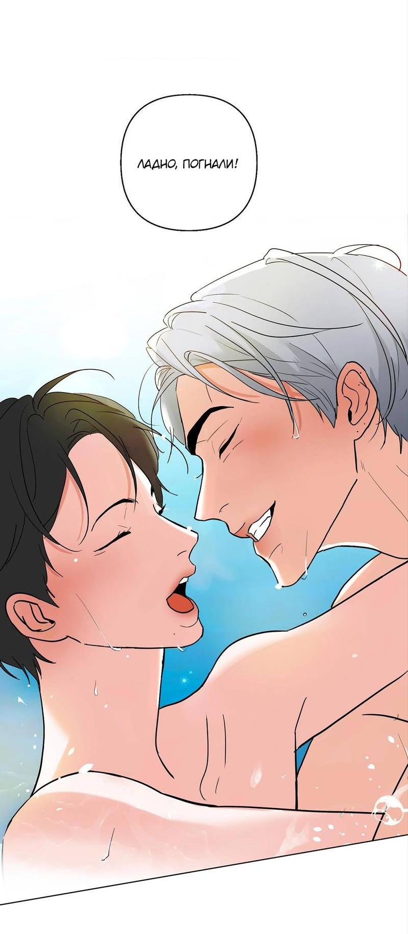 Манга Сосед Моти - Глава 81 Страница 40