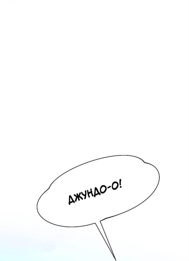 Манга Сосед Моти - Глава 81 Страница 42