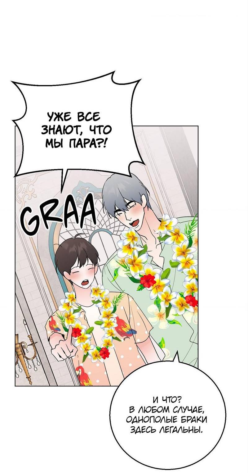 Манга Сосед Моти - Глава 81 Страница 25