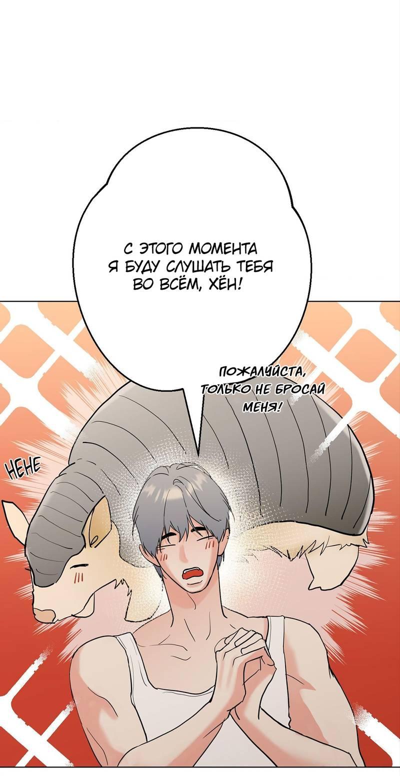 Манга Сосед Моти - Глава 81 Страница 11