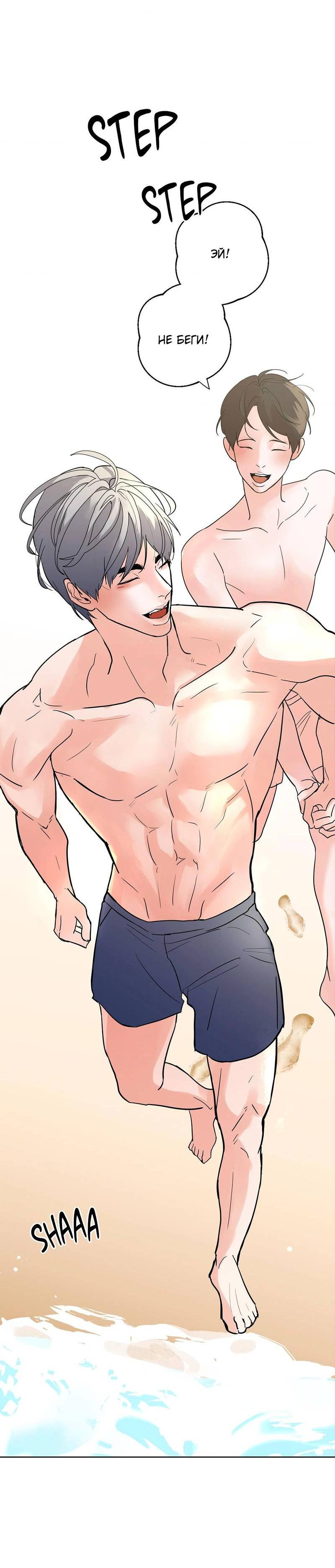 Манга Сосед Моти - Глава 81 Страница 36