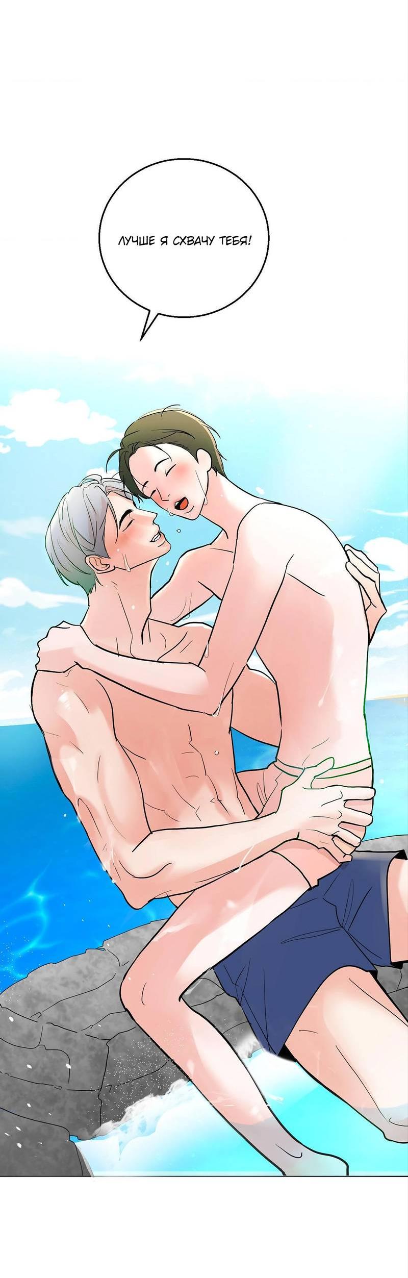 Манга Сосед Моти - Глава 81 Страница 46