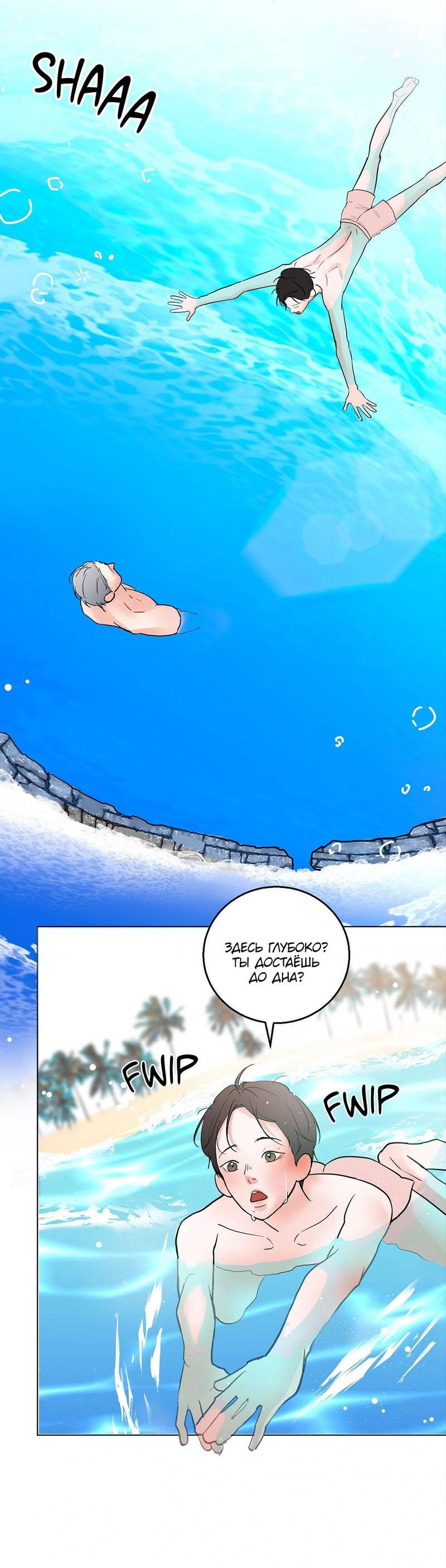 Манга Сосед Моти - Глава 81 Страница 43