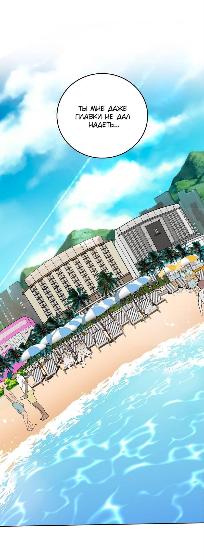 Манга Сосед Моти - Глава 81 Страница 27