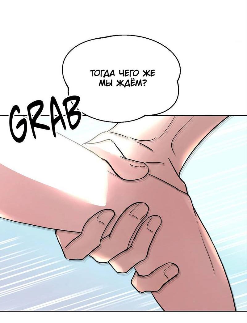 Манга Сосед Моти - Глава 81 Страница 35