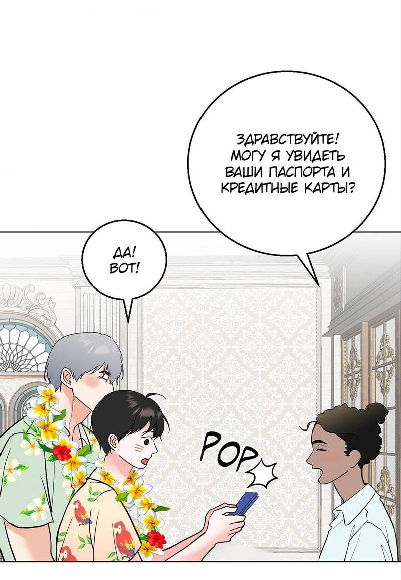 Манга Сосед Моти - Глава 81 Страница 23