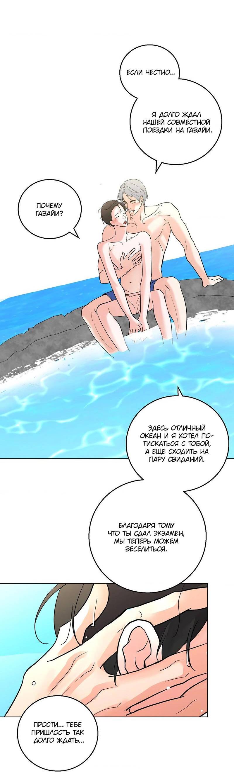 Манга Сосед Моти - Глава 81 Страница 49