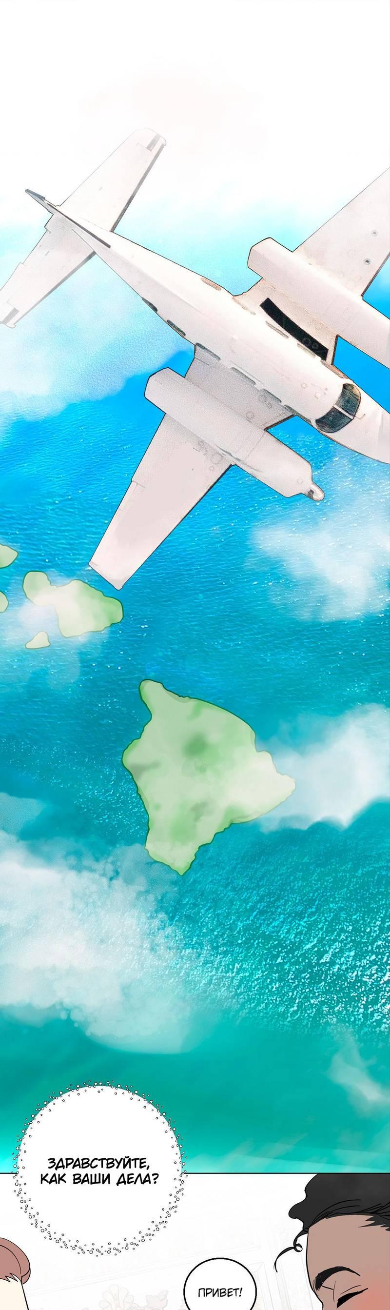 Манга Сосед Моти - Глава 81 Страница 21