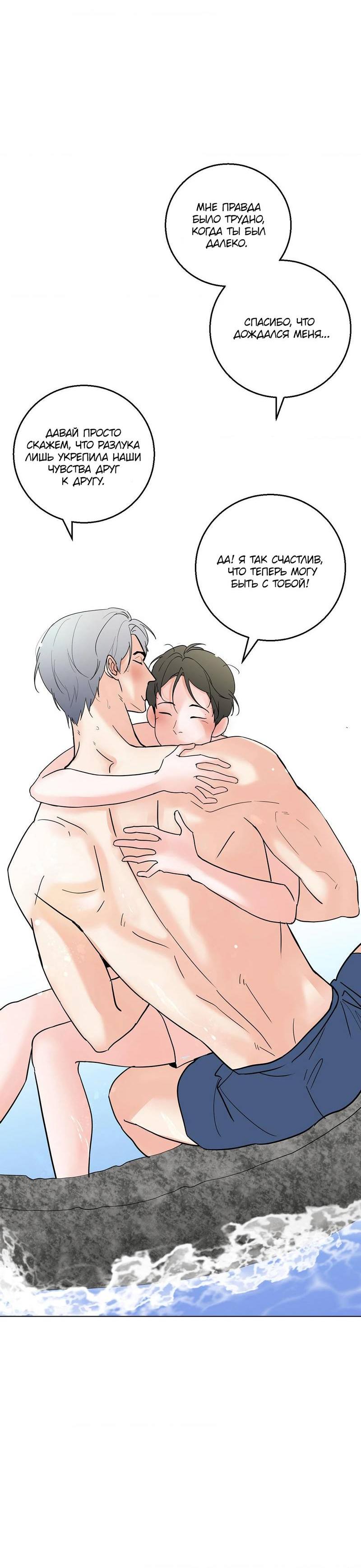 Манга Сосед Моти - Глава 81 Страница 51