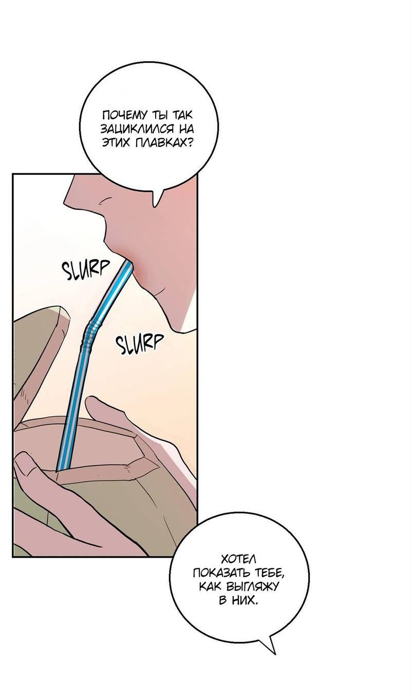 Манга Сосед Моти - Глава 81 Страница 28