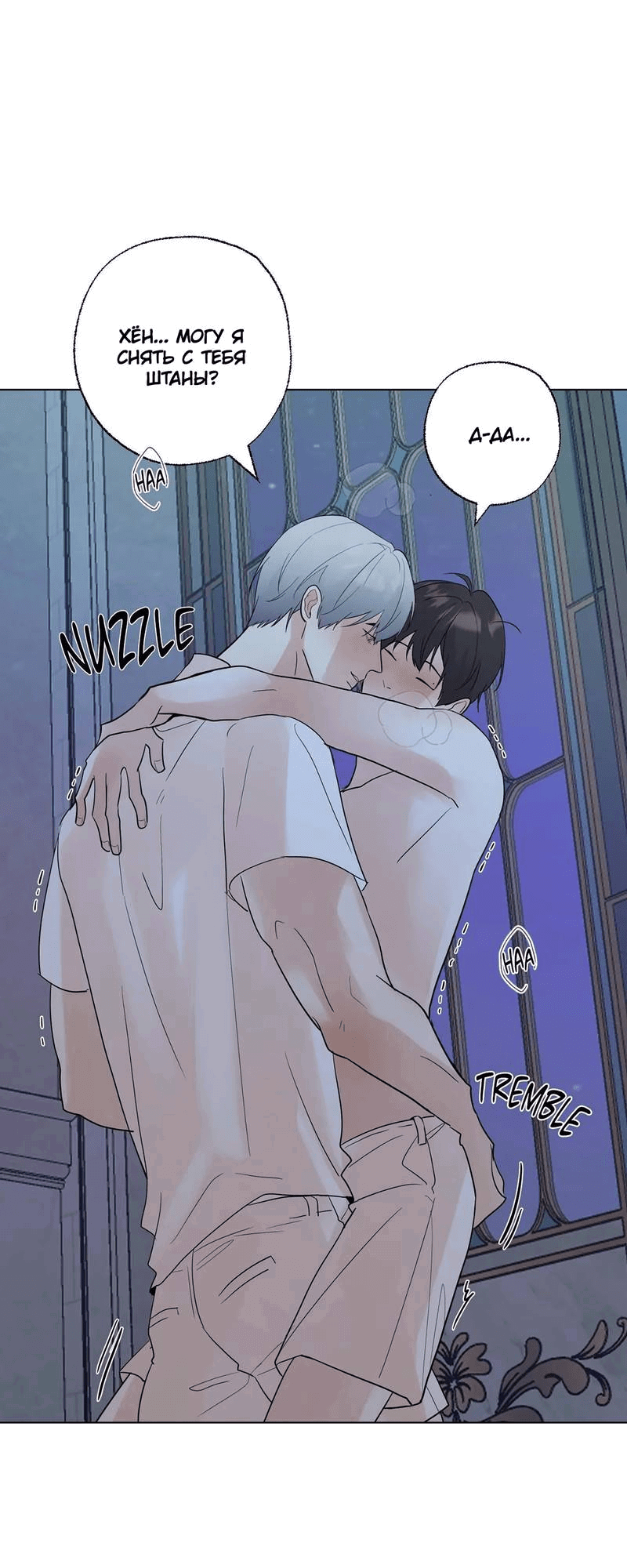 Манга Сосед Моти - Глава 83 Страница 20