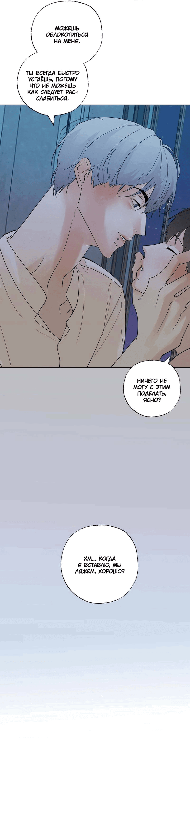 Манга Сосед Моти - Глава 83 Страница 23